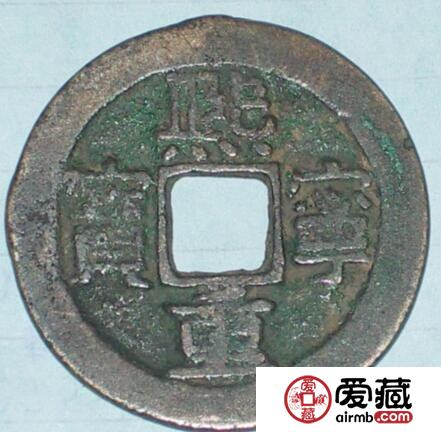 熙宁重宝的收藏价值及特征有哪些