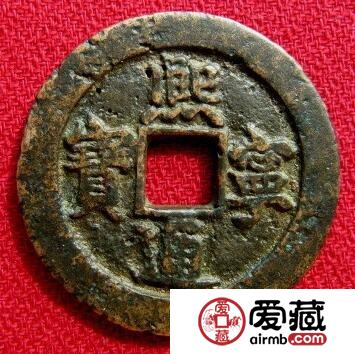 熙宁通宝产生背景 收藏价值