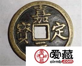 嘉定元宝的由来 其钱币价值历史背景