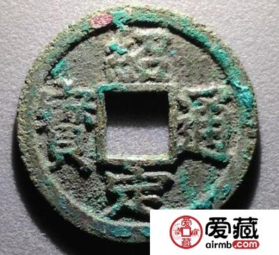 绍定通宝的价格是多少  都有什么特点