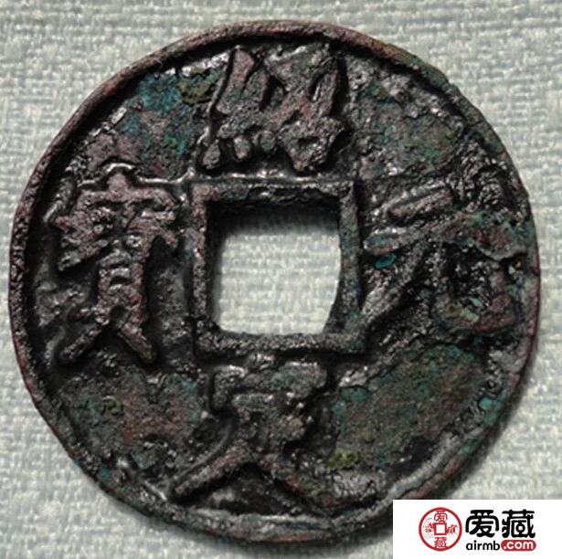绍定元宝特征 小平铁母长什么样子 绍定元宝特征 小平铁母长什么样子