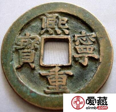 熙宁重宝价值有多高 有哪些种类