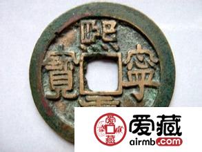 熙宁重宝价值有多高 有哪些种类