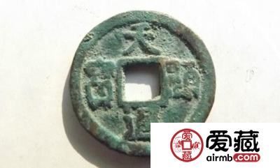 天显通宝古钱币鉴别方法 此钱币的历史故事