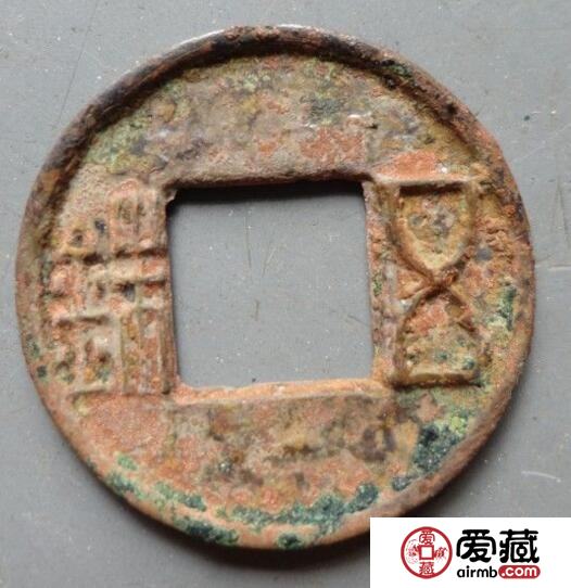 汉五铢钱出现有何影响  货币的历史影响