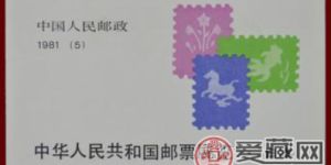 SB5 “中日”邮展纪念邮票行情如何