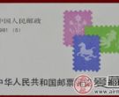 SB5 “中日”邮展纪念邮票行情如何