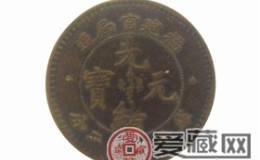 存世量少珍中之珍：光绪时期错版银元铜样