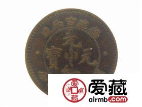存世量少珍中之珍：光绪时期错版银元铜样