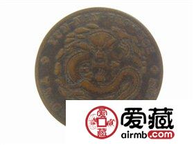 存世量少珍中之珍：光绪时期错版银元铜样
