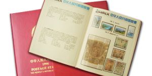 1996年南方邮票年册收藏价值分析