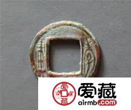 孝建四铢的铸造材料是什么 铸造材质是什么