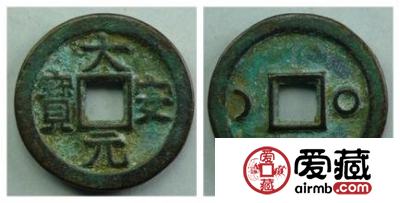 大安元宝市场价是多少  值多少钱