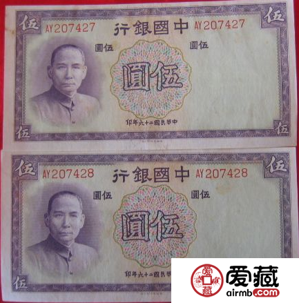 中华民国二十六年纸币值得收藏吗