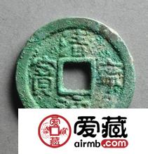 清宁通宝
