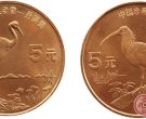 珍稀野生动物(朱鹮、丹顶鹤)纪念币收藏价格