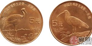 珍稀野生动物(朱鹮、丹顶鹤)纪念币收藏价格