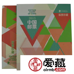 2013年大版册收藏价值