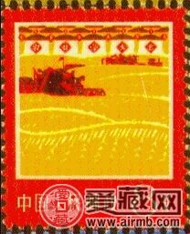 普18 工農業生產建設圖案普通郵票收藏