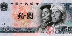 第四套人民币10元整捆