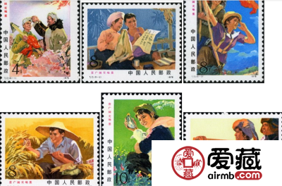 T17 在广阔天地里 邮票设计画面解析