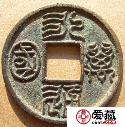 永通万国的图片是怎样的 有什么特征