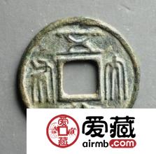 五行大布发展历程  钱币铸造历史故事
