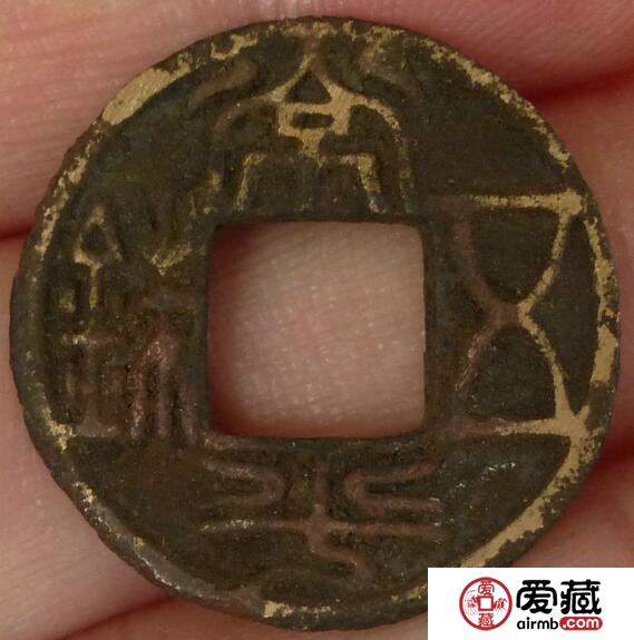 常平五铢有什么铸造背景 收藏价值