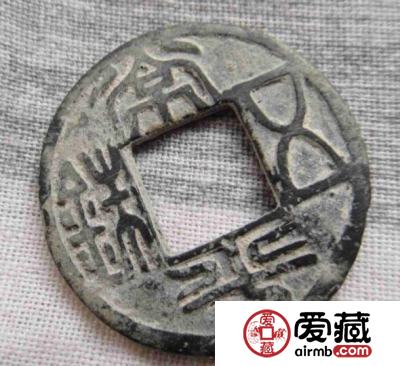 常平五铢七星双剑中“七星”有何寓意  钱币名字的由来