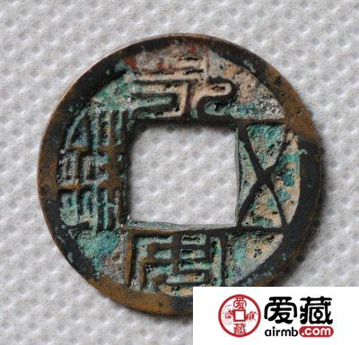 永安五铢“安丘坑”出土量多吗   钱币是有哪些