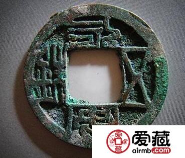 永安五铢长什么样  钱文读法顺序是怎样的