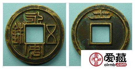 永安五铢特征是什么 钱币的重量是多少