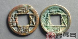 永安五铢特征是什么 值多少钱