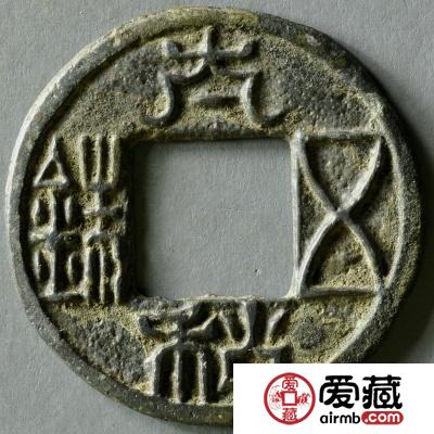 南北朝时期太和五铢是怎样的 价值如何