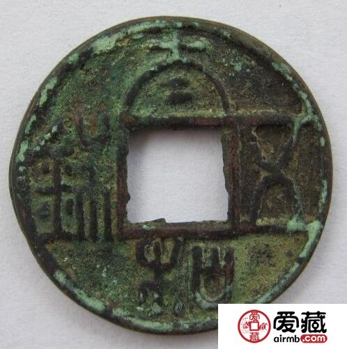 太和五铢银钱罕品珍赏 有什么历史由来 太和五铢银钱罕品珍赏 有什么历史由来