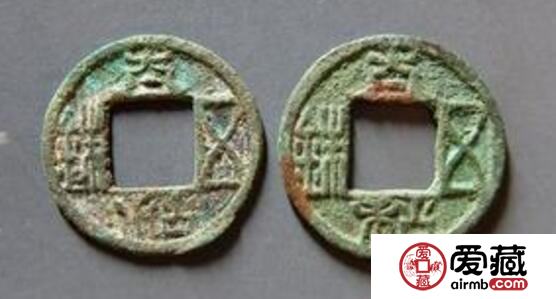 太和五铢有什么罕见样式 历史发展怎样 太和五铢有什么罕见样式 历史发展怎样