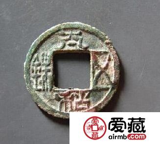 太和五铢有什么版别分期 有哪些不同样式