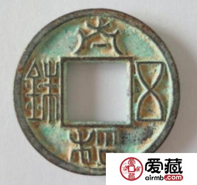 太和五铢有哪些版本 不同版本的区别