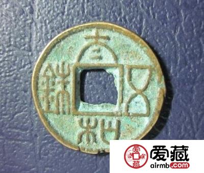 太和五铢有什么版别分期 有哪些不同样式
