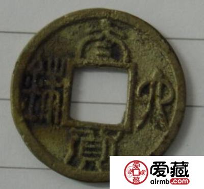 太货六铢有什么铸造背景 有什么历史意义