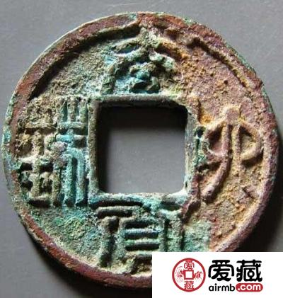 太货六铢有什么版别分期 文献记载有哪些