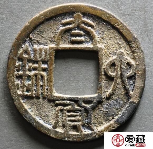 太货六铢钱背后的故事 有什么历史故事