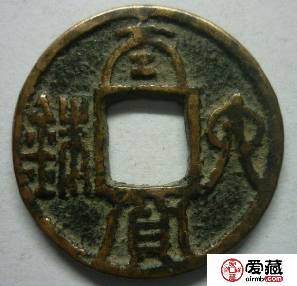 太货六铢有哪些相关知识 价值多少