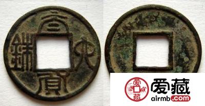 太货六铢市场价格怎么样 有什么收藏意义