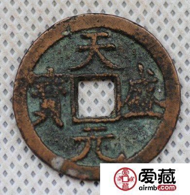 天盛元宝的由来 古钱币有什么铸造背景