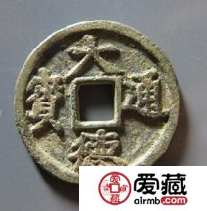 大德通宝钱币版式有哪些 不同版式的特征是什么