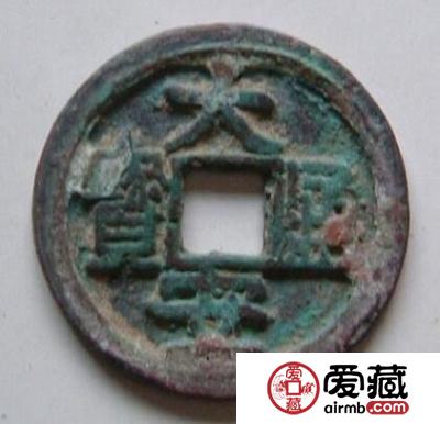 大安通宝背日月是什么样子的 有什么特点