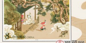 2001-7 中国古典文学名著----《聊斋志异》（第一组）整盒小型张