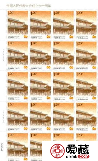 2014-21 全国人民代表大会成立六十周年大版邮票收藏价值