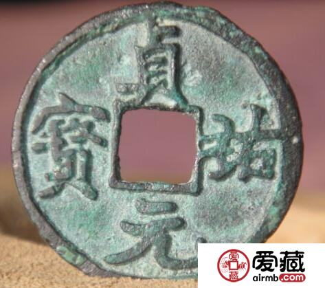 贞祐元宝应该如何鉴别 其收藏价值如何